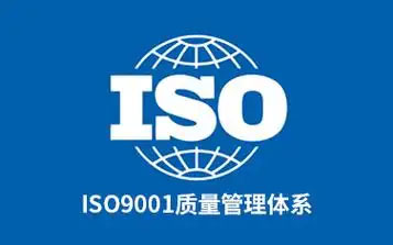 金花股份通过ISO双体系认证